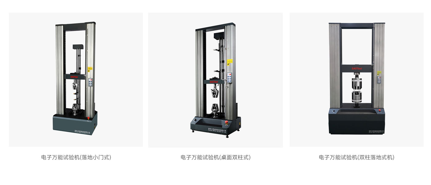 塑料薄膜拉力試驗機