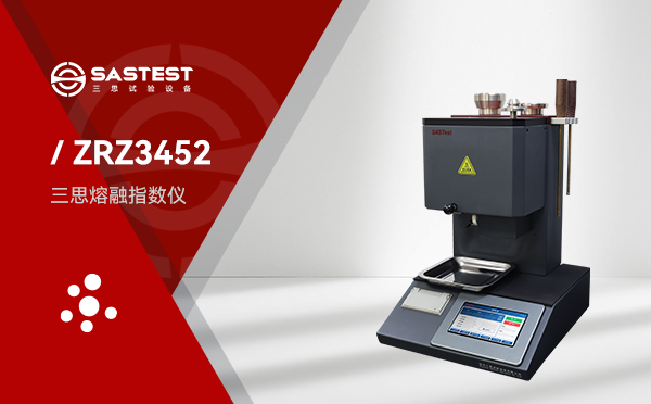 ZRZ3452熔融指數儀 ZRZ3452熔融指數儀