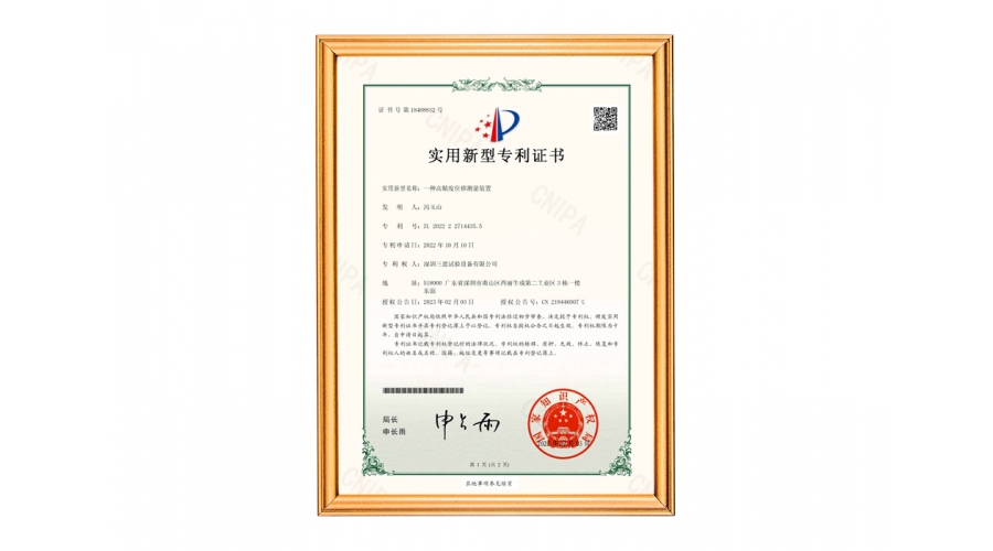 高精度位移測(cè)量裝置